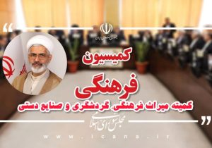 یافتن درآمد پایدار برای تامین اعتبارات لازم بیمه صنایع دستی الزامی است