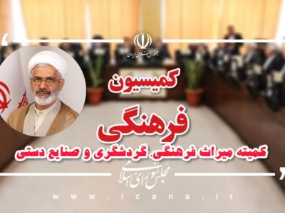 یافتن درآمد پایدار برای تامین اعتبارات لازم بیمه صنایع دستی الزامی است