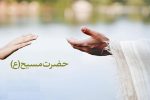 جشن گرفتن برای میلاد حضرت عیسی (علیه‌السلام)