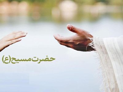 جشن گرفتن برای میلاد حضرت عیسی (علیه‌السلام)