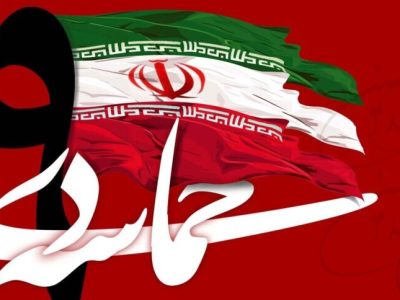 حماسه نهم دی، ایام الله و یک روز ماندگار و فراموش نشدنی در تاریخ سیاسی ایران است