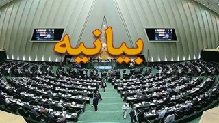 تقدیر از بیانات و رهنمودهای رهبر معظم انقلاب در خصوص تحولات منطقه