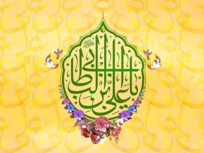 برپایی جشن میلاد حضرت علی (ع) در سراسر خوزستان