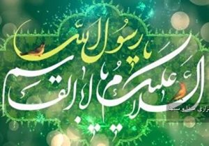 شهر قم شادمان بعثت رسول مهربانی‌ها