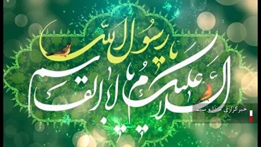 شهر قم شادمان بعثت رسول مهربانی‌ها