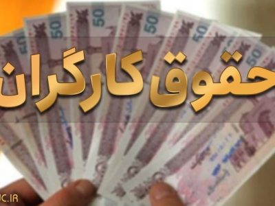 دستمزد باید بالاتر از نرخ تورم باشد