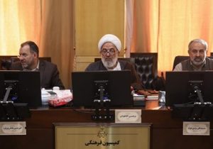 تصویب لایحه موافقتنامه همکاری فرهنگی بین ایران و پرتغال در کمیسیون فرهنگی مجلس