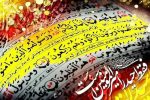 ذکر فضائل امیرالمومنین (ع) بجای نام «علی» در قرآن