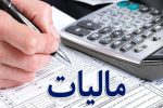 اضافه پرداخت مالیات مسترد می‌شود