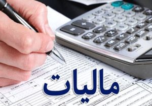 اضافه پرداخت مالیات مسترد می‌شود