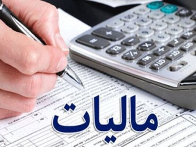 اضافه پرداخت مالیات مسترد می‌شود