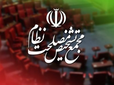 موافقت مجمع تشخیص با پرداخت کامل متناسب‌سازی حقوق بازنشستگان دولت