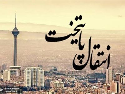 از روزی که نام مکران به عنوان پایتخت مطرح شد قیمت زمین، اجاره‌بها و خدمات در این منطقه گران شد