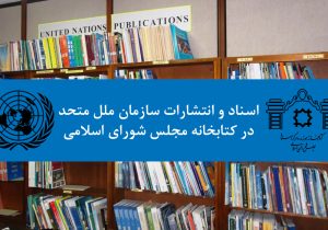 آلودگی و سلامت: یادداشت راهنما برای اقدام پارلمانی