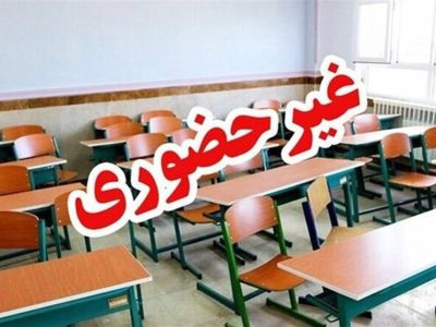 غیرحضوری شدن مدارس برخی شهرستان‌های خراسان رضوی